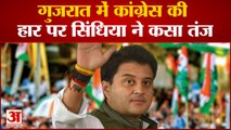 Gujarat Political Highlights: गुजरात में Congress की हार पर Scindia ने कसा तंज।