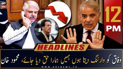 ARY News | Prime Time Headlines | 12 PM | 12th December 2022