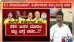 Congress High Command To Discuss On Assembly Election Tickets Today..!? | Public TV