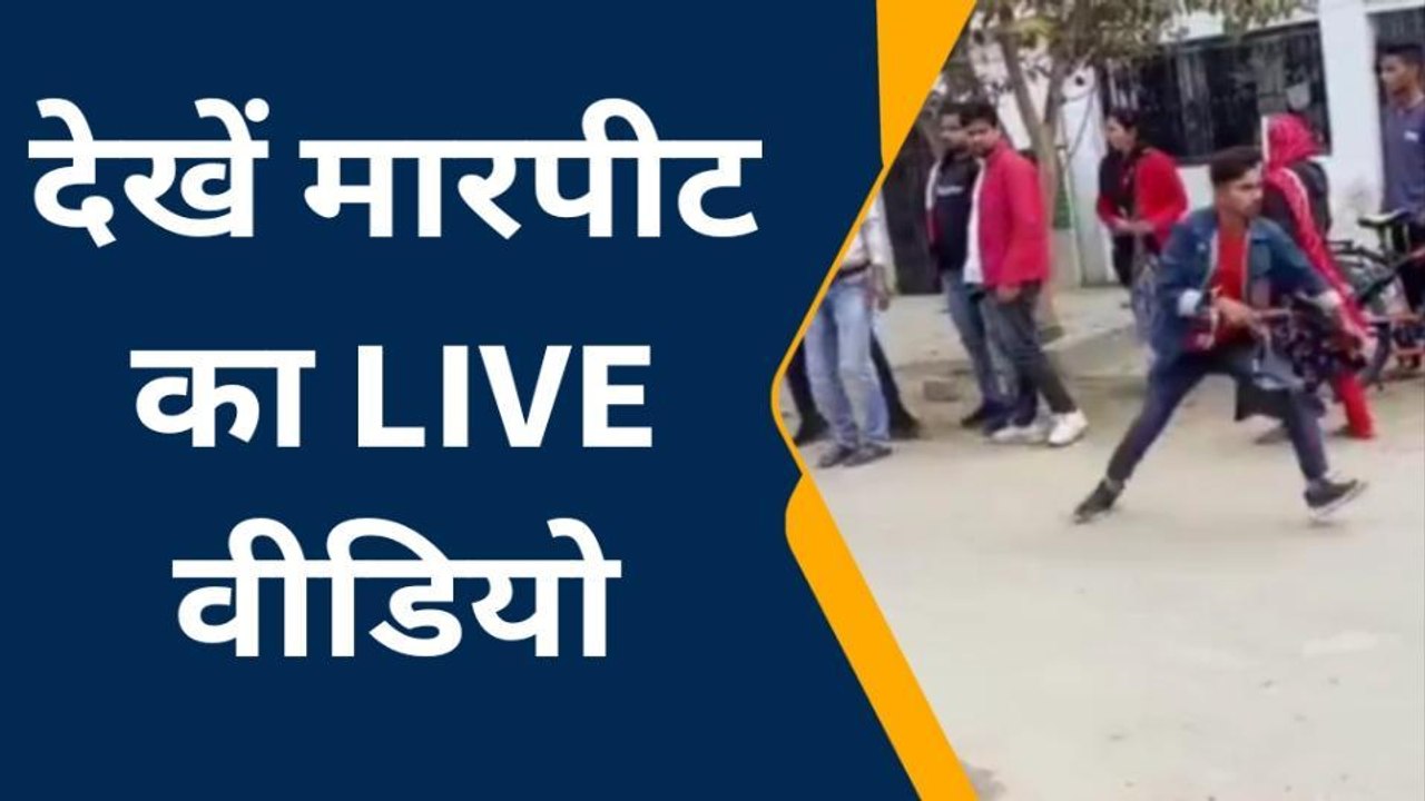 रायबरेली: बीच सड़क गुंडई, दुकानदार पर युवकों ने की लात-घूंसों की बरसात