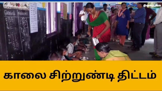 நெல்லை: காலை சிற்றுண்டி திட்டம் இவ்வளவு பேர் பயனா..!