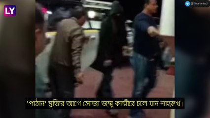 Shah Rukh Khan: বৈষ্ণোদেবী দর্শনে শাহরুখ