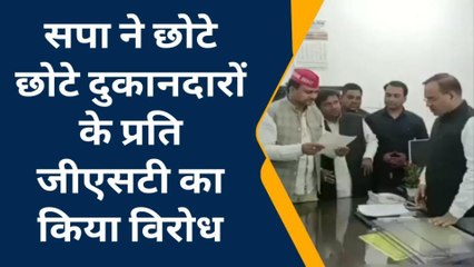 कन्नौज: सपा ने जीएसटी छापेमारी का किया विरोध,जिलाधिकारी को सौंपा ज्ञापन