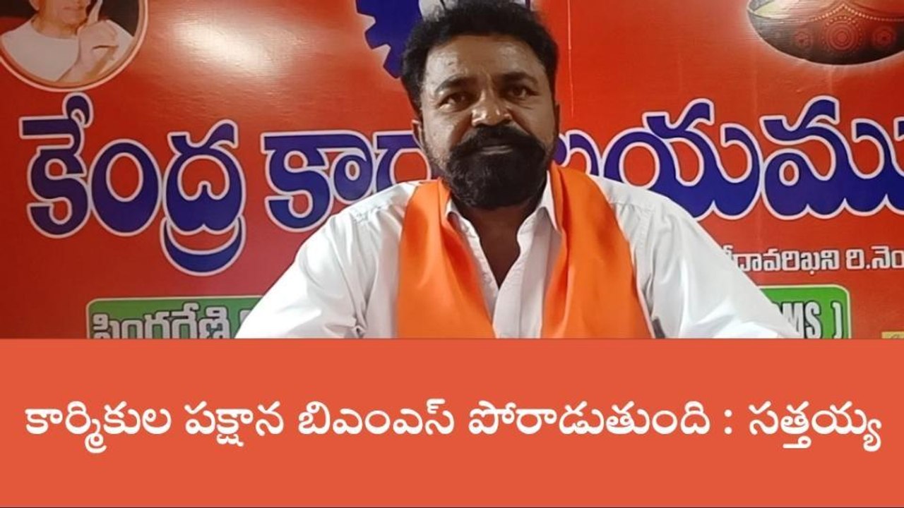 రామగుండం: గని కార్మికులకు.. మెరుగైన వేతన ఒప్పందం జరగాలి..!