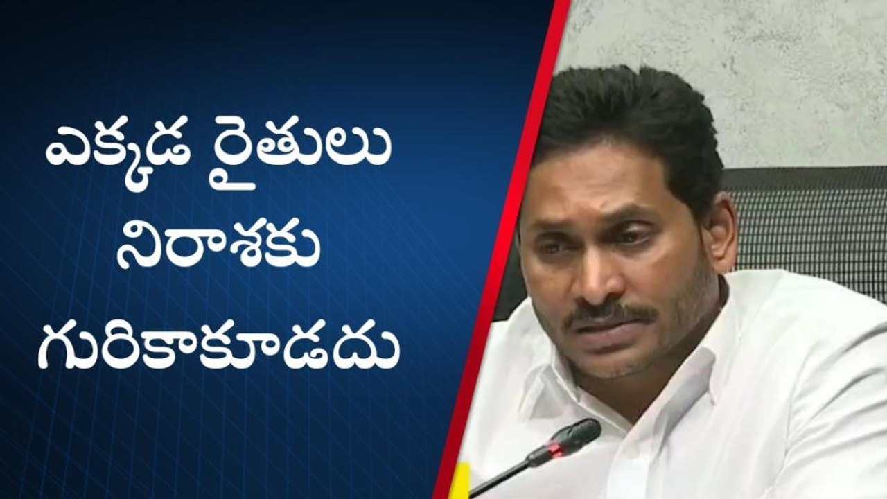 BREAKING NEWS: సీఎం జగన్ సంచలన నిర్ణయం