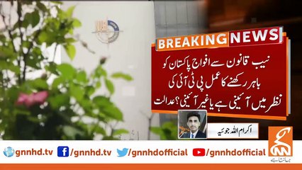 What are the reasons for keeping Pakistan's forces out of NAB law? Justice Mansoor Ali Shah