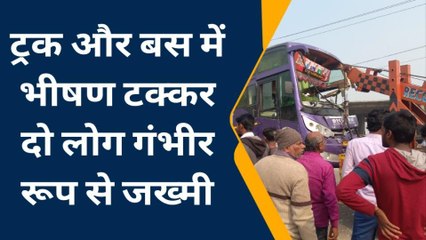 मुजफ्फरपुर: काँटी में ट्रक और बस में भीषण टक्कर, दो लोग गंभीर रूप से जख्मी