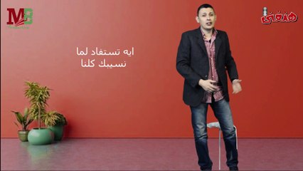 قصف جبهة المغرور | أداء سامح ابراهيم