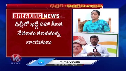Congress Leaders Dissatisfaction On New PCC Committee, Meeting With Kharge _ Delhi _ V6 News