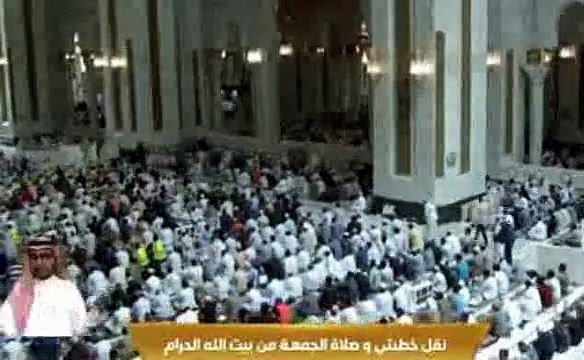 خطبة الجمعة ,الحرم المكي , المسجد الحرام , 7 محرم 1444هــ ـ, 5-8- 2022 , سعود الشريم