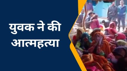 हमीरपुर: जहर खाया फिर फांसी लगाकर लड़के ने की आत्महत्या, हैदराबाद में करके आया था गलत काम