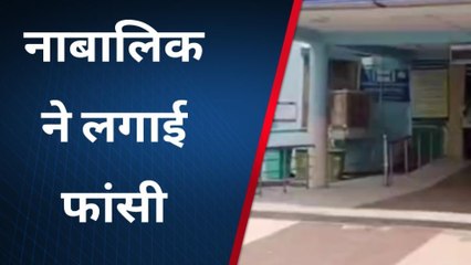 भिंड : अज्ञात कारणों के चलते 16 वर्षीय छात्र ने लगाई फांसी, पुलिस मामले की जांच में जुटी