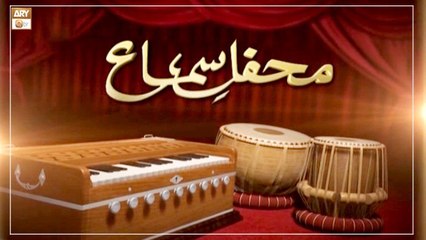 Mehfil e Sama - Qawali - 11th December 2022 - ARY Qtv