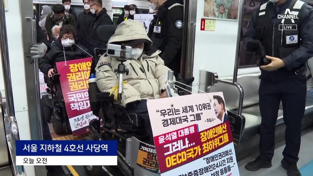 “시민 피해 커질라”…서울시, 시위역 무정차 통과 미적용