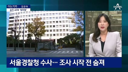 [아는 기자]숨진 40대 ‘빌라왕’…세입자 보증금은?