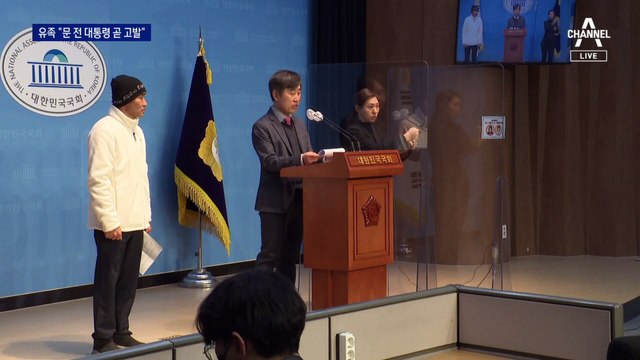 ‘서해 피격 공무원’ 유족 “곧 文 고발”…與 “단 한 사람 남아”