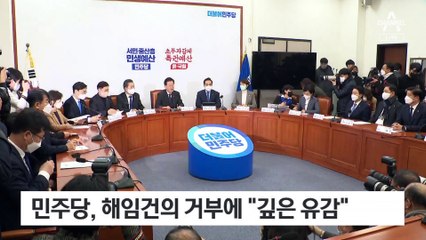 민주, 말은 “탄핵감” 압박…소추안 발의는 고심