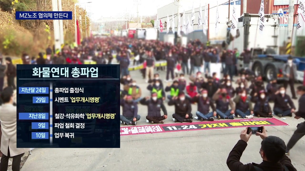 “정치 파업 그만” 커지는 자성…‘MZ 노조 협의체’ 만든다