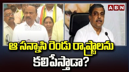 సజ్జలపై అయ్యన్న షాకింగ్ కామెంట్స్ | Ayyanna Patrudu Shocking Comments On Sajjala | ABN Telugu