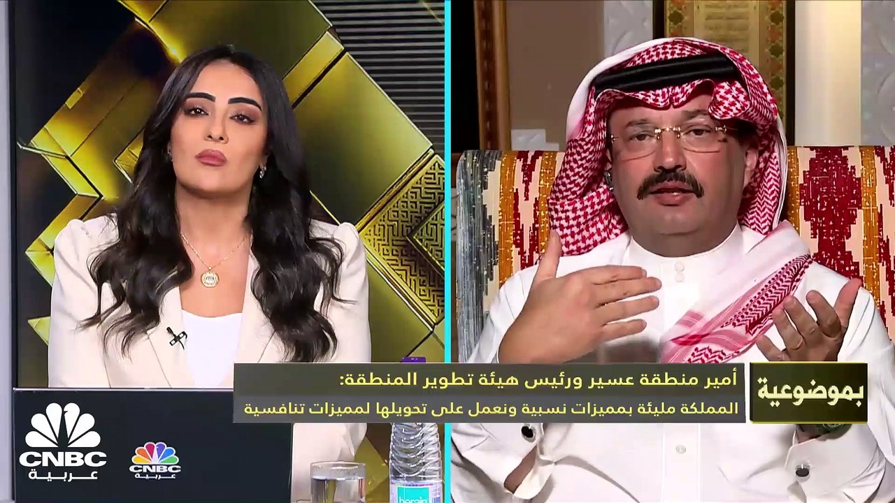 أمير منطقة عسير ورئيس هيئة تطويرها لـ CNBC عربي...