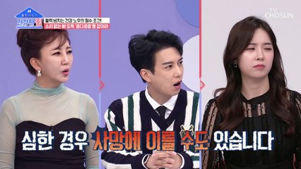 나이 들어 키가 줄었다면 척추 압박골절을 의심해라⚠ TV CHOSUN 20221212 방송