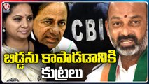CM KCR Plans To Save Her Daughter From Delhi Liquor Scam , Says Bandi Sanjay _ V6 News (1)
