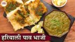 Hariyali Pav Bhaji In Hindi | हरियाली पाव भाजी | No Onion No Garlic Pav Bhaji|Jain Pav Bhaji ||Kapil