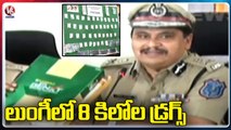 Rachakonda Police Arrested International Drug Gang _ Hyderabad _ V6 News