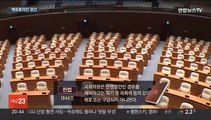 현역 국회의원 구속영장…'국회 문턱' 관건