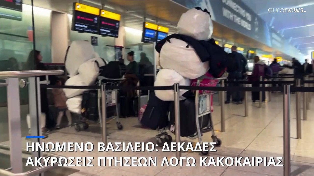 Προβλήματα στις πτήσεις από και προς Ηνωμένο Βα...