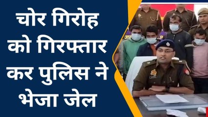 मुजफ्फरनगर: पुलिस ने अंतरराज्यीय चोर गिरोह का किया पर्दाफाश, 7 गिरफ्तार