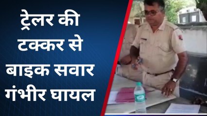 राजसमंद: हाईवे पर हादसा, ट्रेलर ने बाइक सवार को मारी टक्कर, टूटी पैर की हड्डी