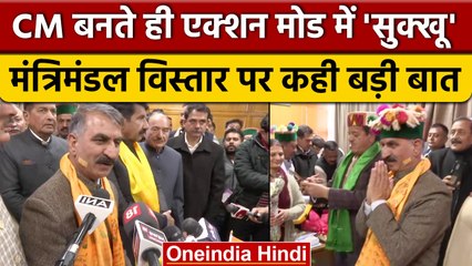 CM Sukhwinder Singh Sukhu का मजाकिया अंदाज, Pratibha Singh से क्या कहा ? | वनइंडिया हिंदी |*Politics