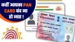 PAN-Aadhaar Link: 31 मार्च 2023 के बाद Pan Card हो सकता है बेकार! जल्द करा लें यह काम | Good Returns