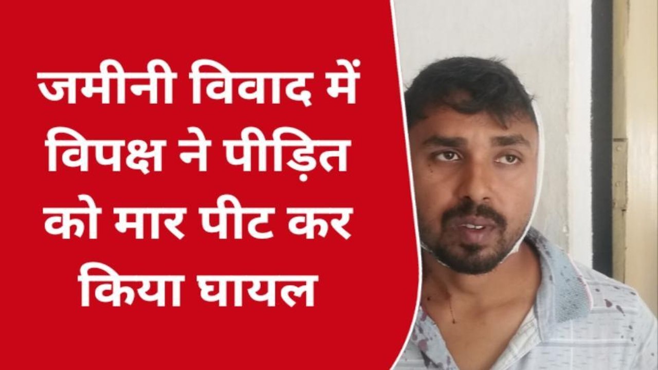 गाजीपुर: सनेहुंआ गांव में जमीनीं विवाद में घायल हुए लोगों को मेडिकल के लिए भेजा