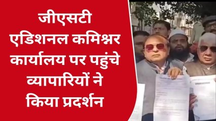 प्रयागराज: व्यापारियों द्वारा जीएसटी कार्यालय के घेराव पर जांच कार्रवाई रोकने का मिला आश्वासन