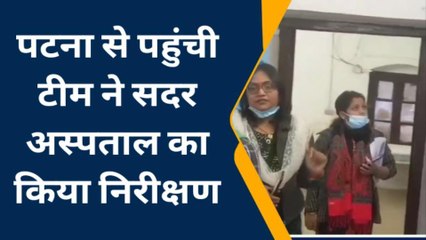 सिवान: मिशन-60 की टीम ने सदर अस्पताल का किया निरीक्षण, सुनिए इसके तहत कैसी होगी सुविधा