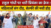 Bharat Jodo Yatra में Priyanka Gandhi ने जब लगा दी दौड़, सेल्फी के लिए दिखा क्रेज | वनइंडिया हिंदी