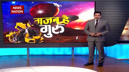 Gazab Hai Guru : ये सूट पहन कर इंसान हो जाएंगे अदृश्य | Science News |