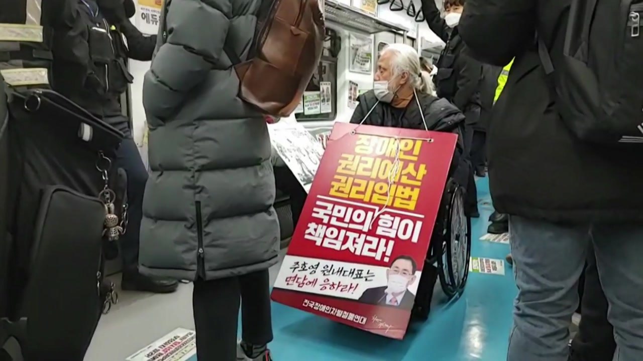 내일부터 전장연 시위로 지하철 지연 심하면 무정차 통과 / YTN