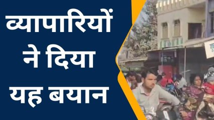 बलरामपुर: जीएसटी टीम की छापेमारी को लेकर क्या बोले व्यापारी, देखें वीडियो