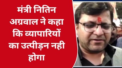 हरदोई:जीएसटी के छापों को लेकर बोले मंत्री नितिन अग्रवाल, कहा टीमें व्यापारियों का शोषण ना करें