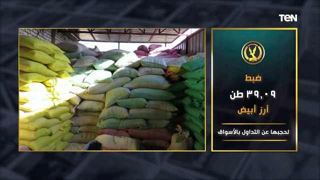 جهود أجهزة وزارة الداخلية على مستوى الجمهورية فى ضبط العديد من الجرائم التموينية