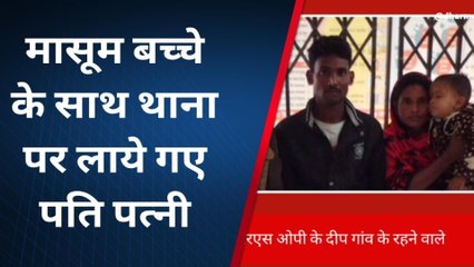 मधुबनी: जानिए क्यों, दो बच्चों के साथ दंपति आए थे बाजार, हथकड़ी में जाना पड़ा पुलिस थाने