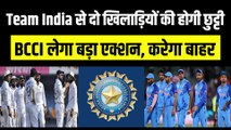 Team India से दो बड़े खिलाड़ियों की छुट्टी हुई तय, BCCI लेगा बड़ा एक्शन, करेगा टीम से बाहर | SKY | Hardik Pandya