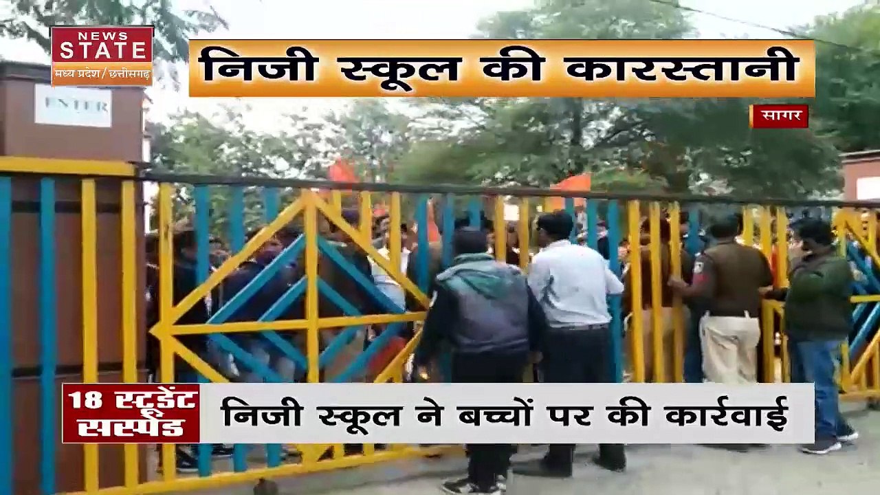 Madhya Pradesh News : Sagar में स्कूल में जय श्...