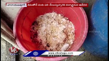 Students Angry On Hostel Management Over Poor Quality Of  Food _ Medak Dist _ V6 News
