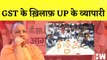 Uttar Pradesh में GST Team की Raid के वरोध में जारी है भारी विरोध प्रदर्शन I Varanasi | Lalitpur