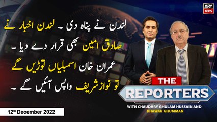 The Reporters | Chaudhry Ghulam Hussain | ARY News | 12th December 2022