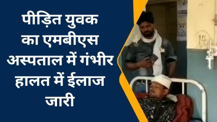 कोटा: पति-पत्नी का आपसी झगड़ा सुलझाना युवक को पड़ा गया भारी, जानें क्‍या है पूरा मामला